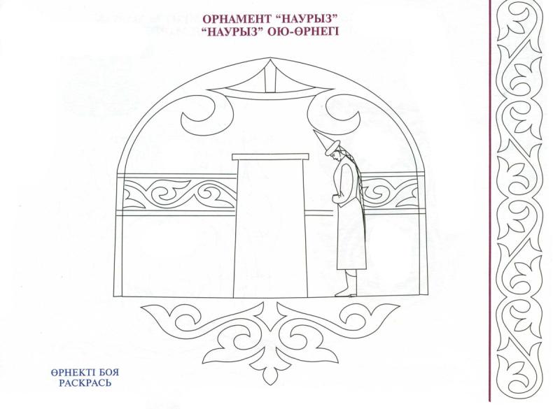 Праздник Навруз рисунки