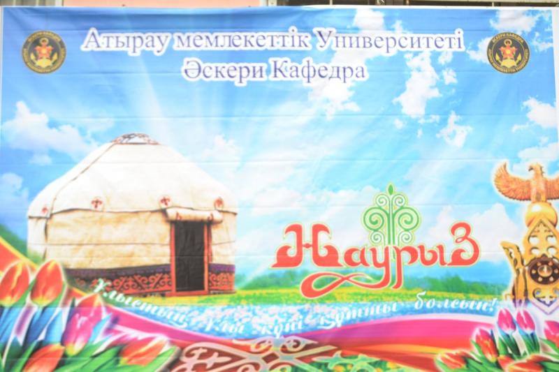 С праздником весны Наурыз