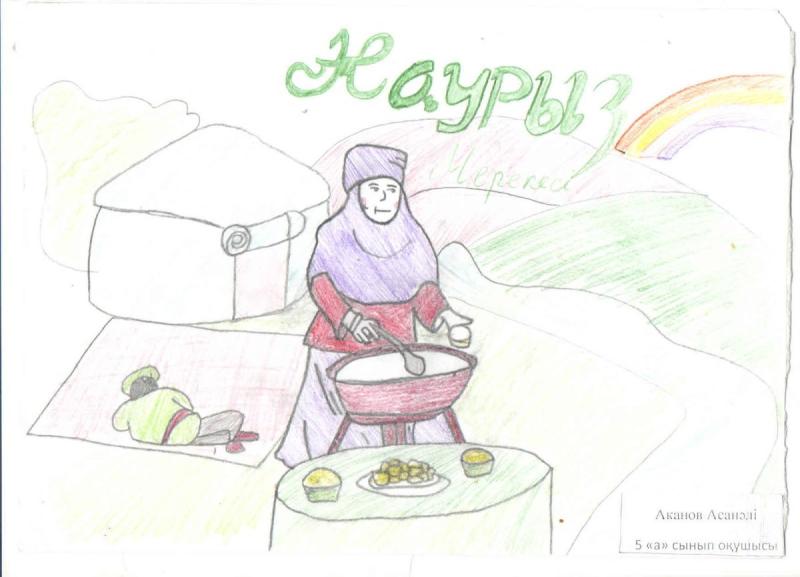 Наурыз рисунок
