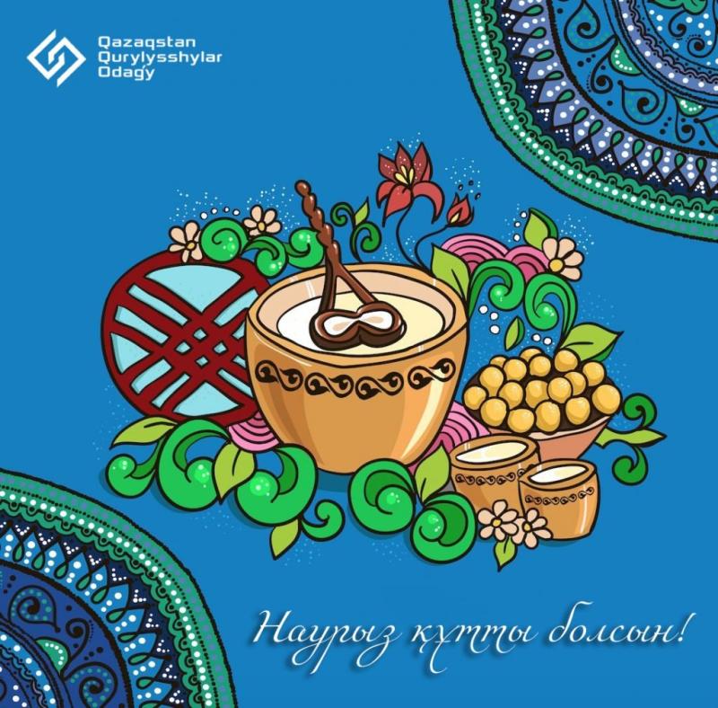 Навруз вектор