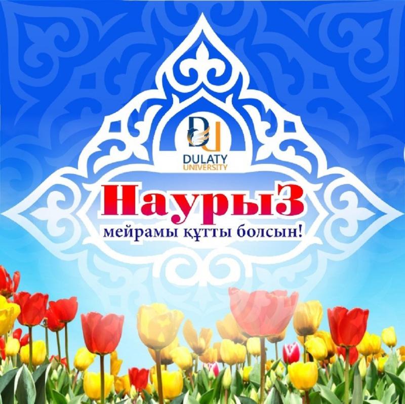 Рисунки на праздник Наурыз