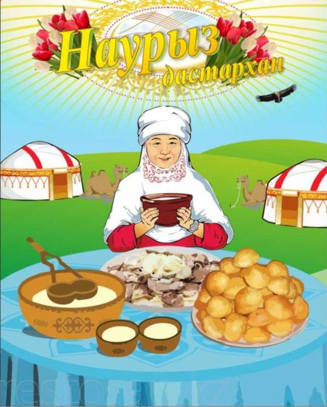 Рисунок наурыз для детей67