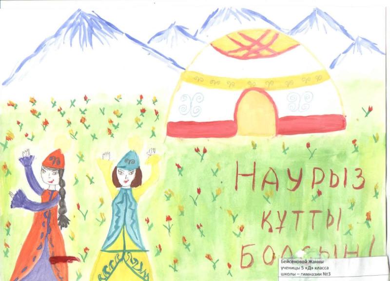 Рисунок салган