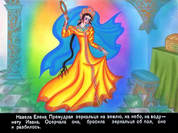 Папсуев Василиса Премудрая