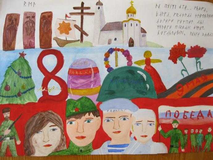 Патриотические рисунки детей