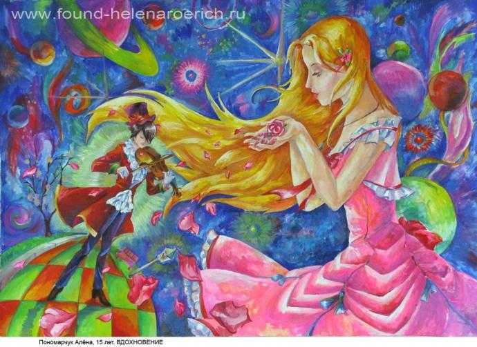 Вдохновение картинки для детей