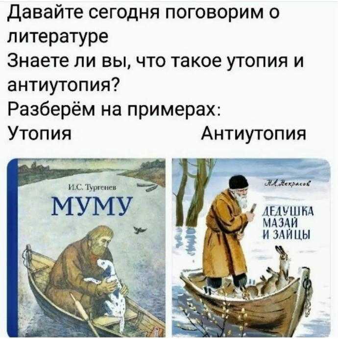 Иван Тургенев