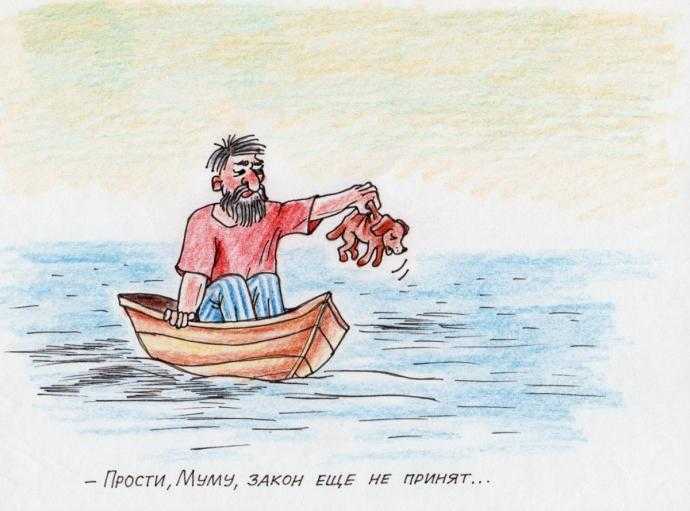 Портрет Герасима из Муму