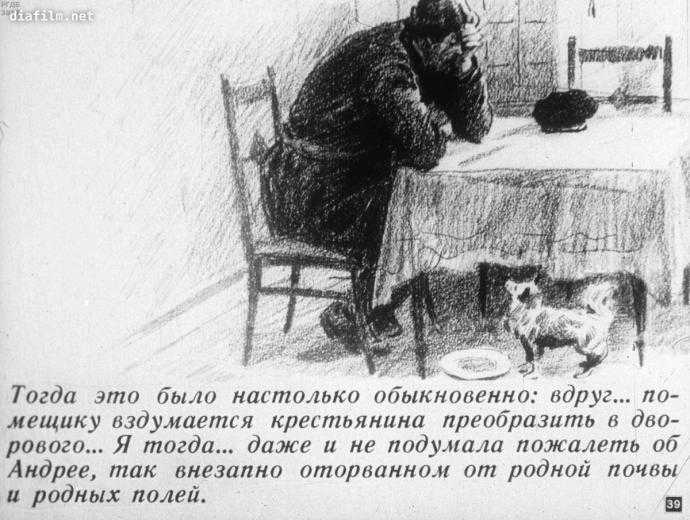 Муму Тургенев собака