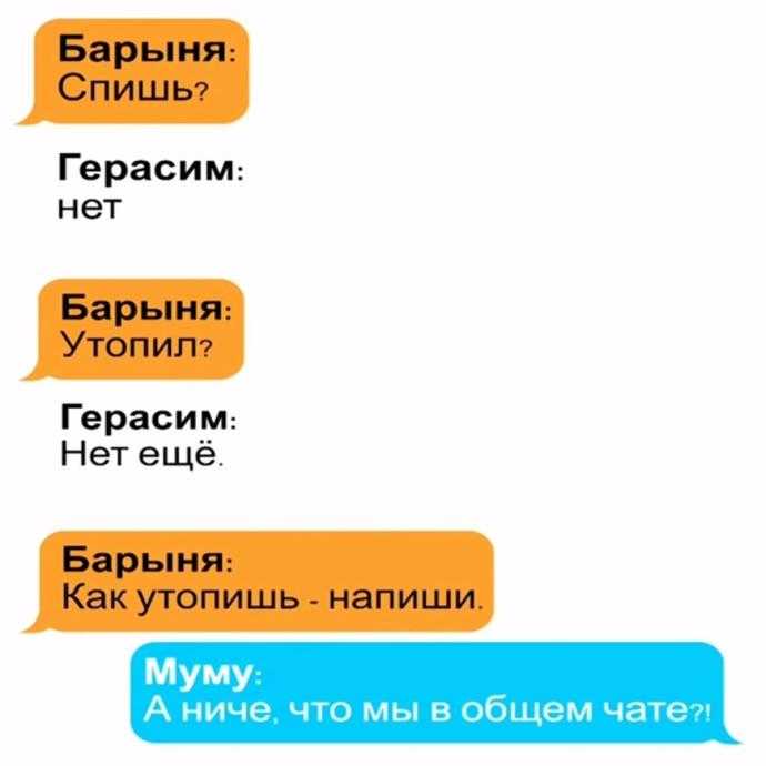 Иллюстрации к Муму Тургенева