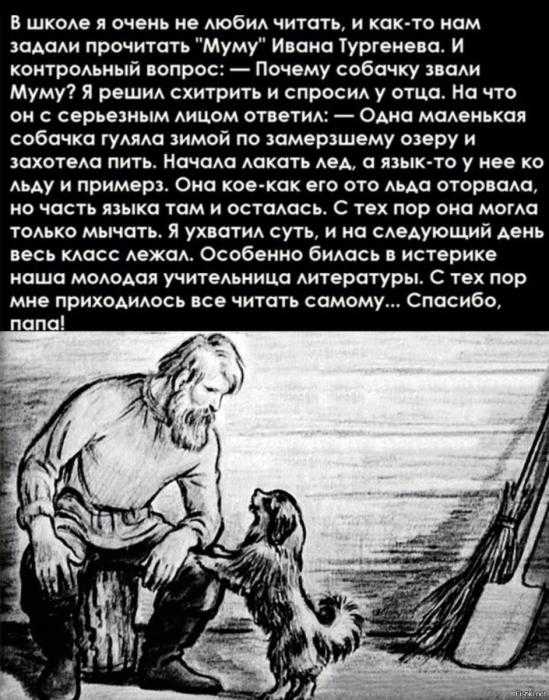 Очень лёгкие рисунки к сказке Муму