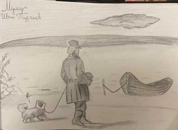 Герасим и Муму