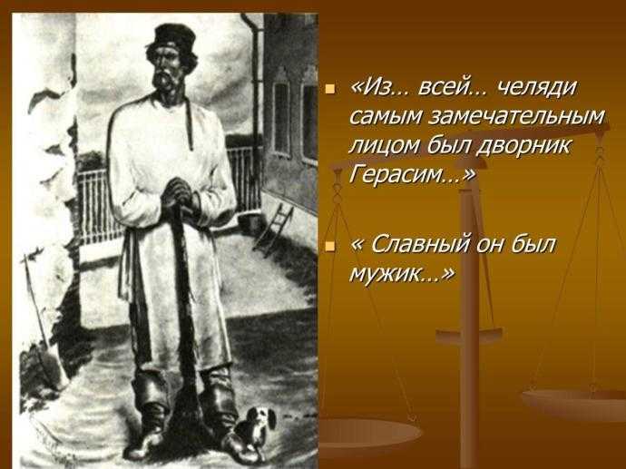 Муму пейзаж озеро с собакой