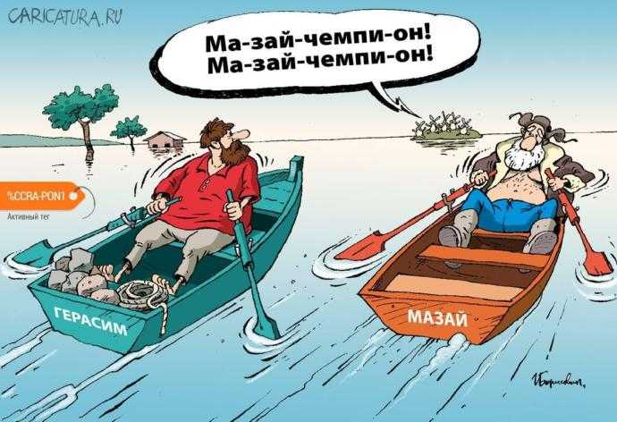 Муму в реке