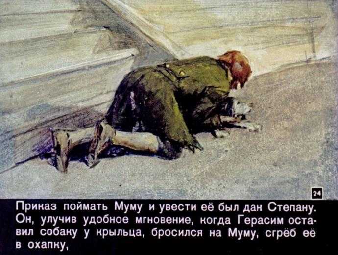 Мазай, Титаник Мазай и зайцы