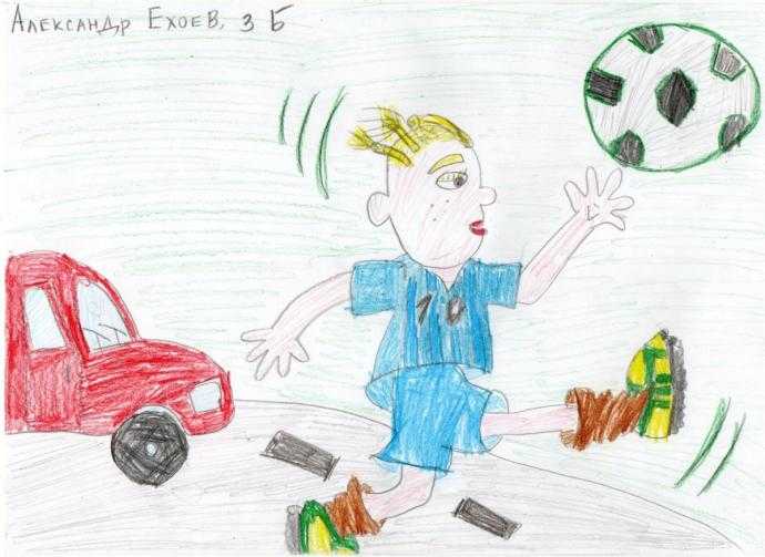 Детские рисунки на тему безопасность