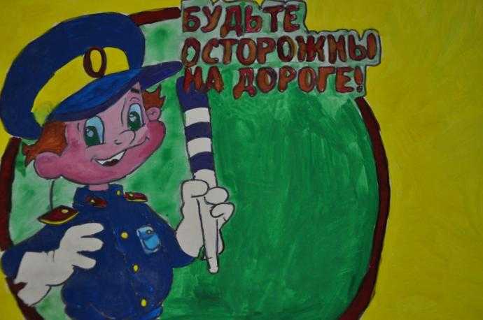 Рисунок в садик на тему ПДД