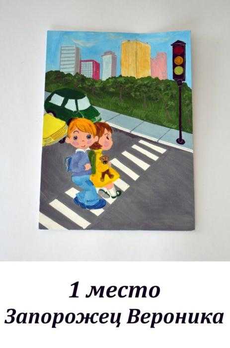 Конкурс безопасное детство