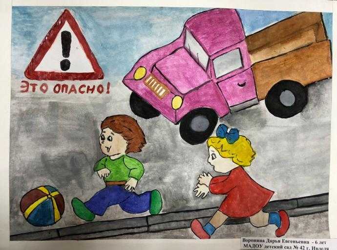 Рисунок на тему дорога глазами детей