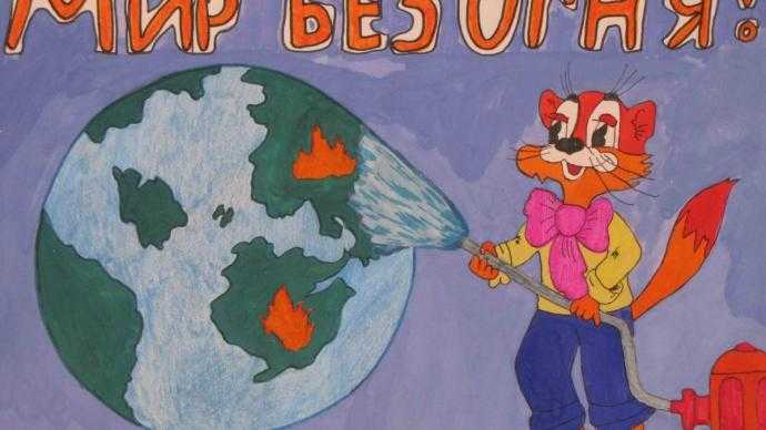 Рисунок на тему Гражданская оборона