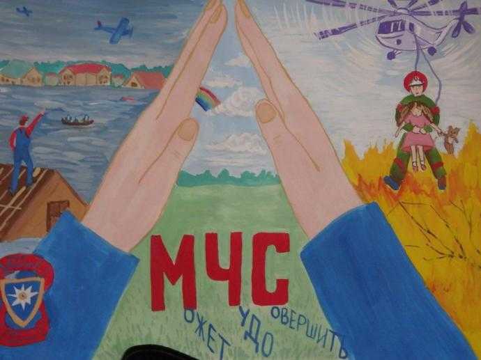 Рисунок ко Дню гражданской обороны