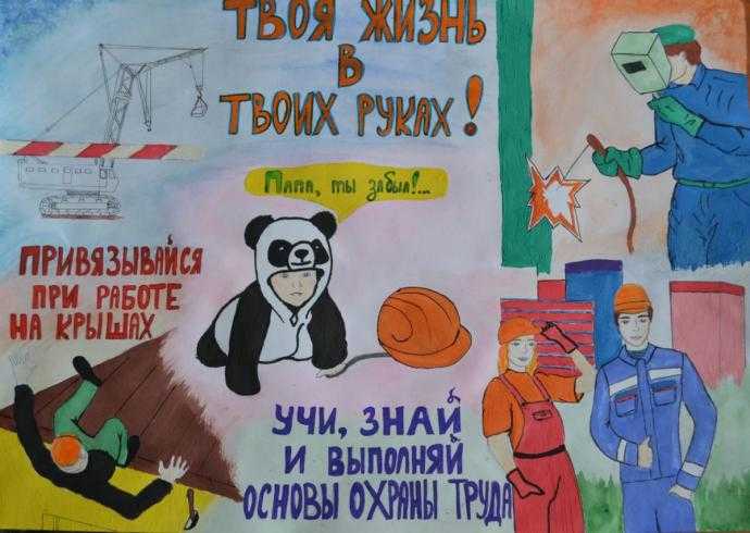 Гражданская оборона картинки для детей