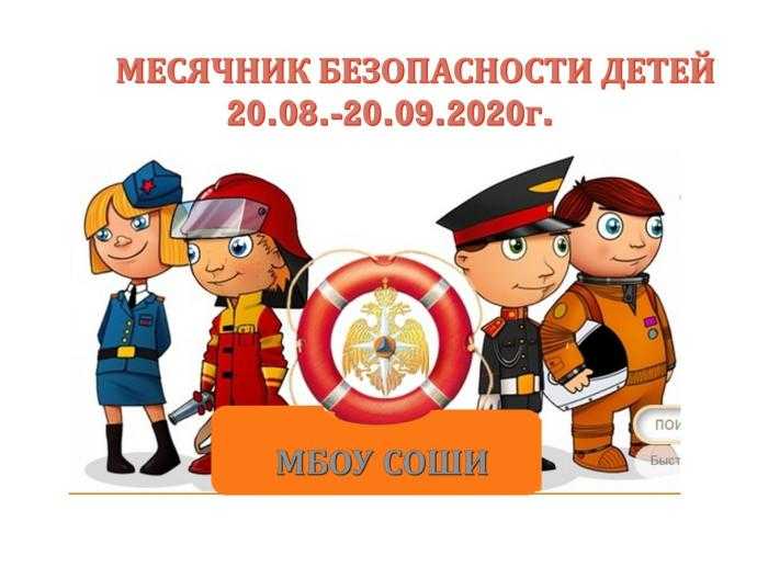 Картинки по гражданской обороне для детей