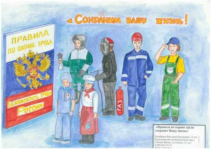 Конкурс рисунков по гражданской обороне