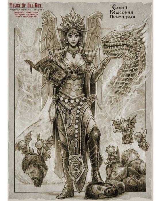 Роман Папсуев сказки старой Руси