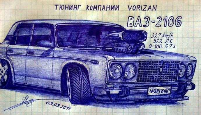 Жигули рисунок