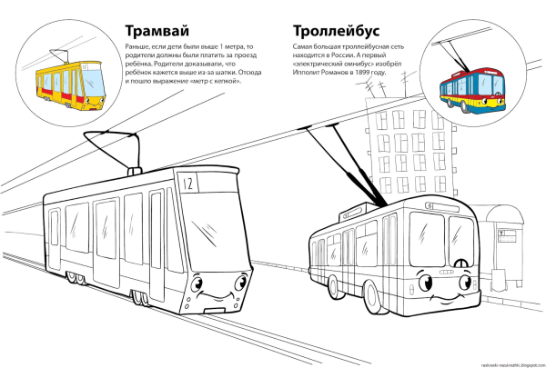 рисунок карандашом трамвай для детей для срисовки