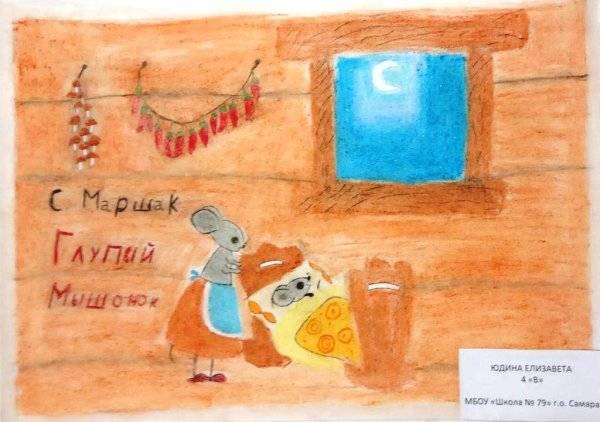 рисунок сказка о глупом мышонке карандашом для срисовки
